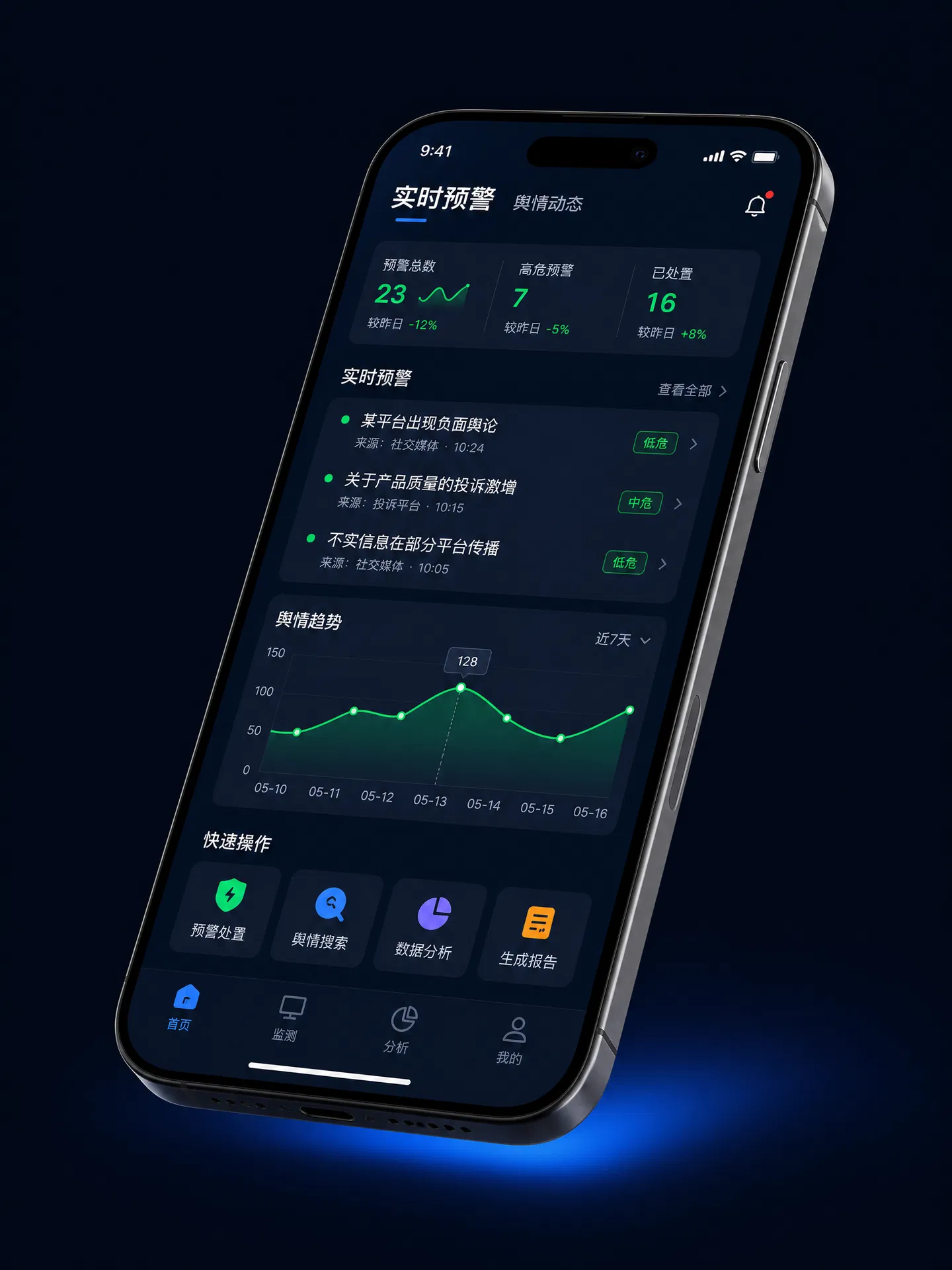 黑料网 - 数据平台首页地址移动端应用界面展示